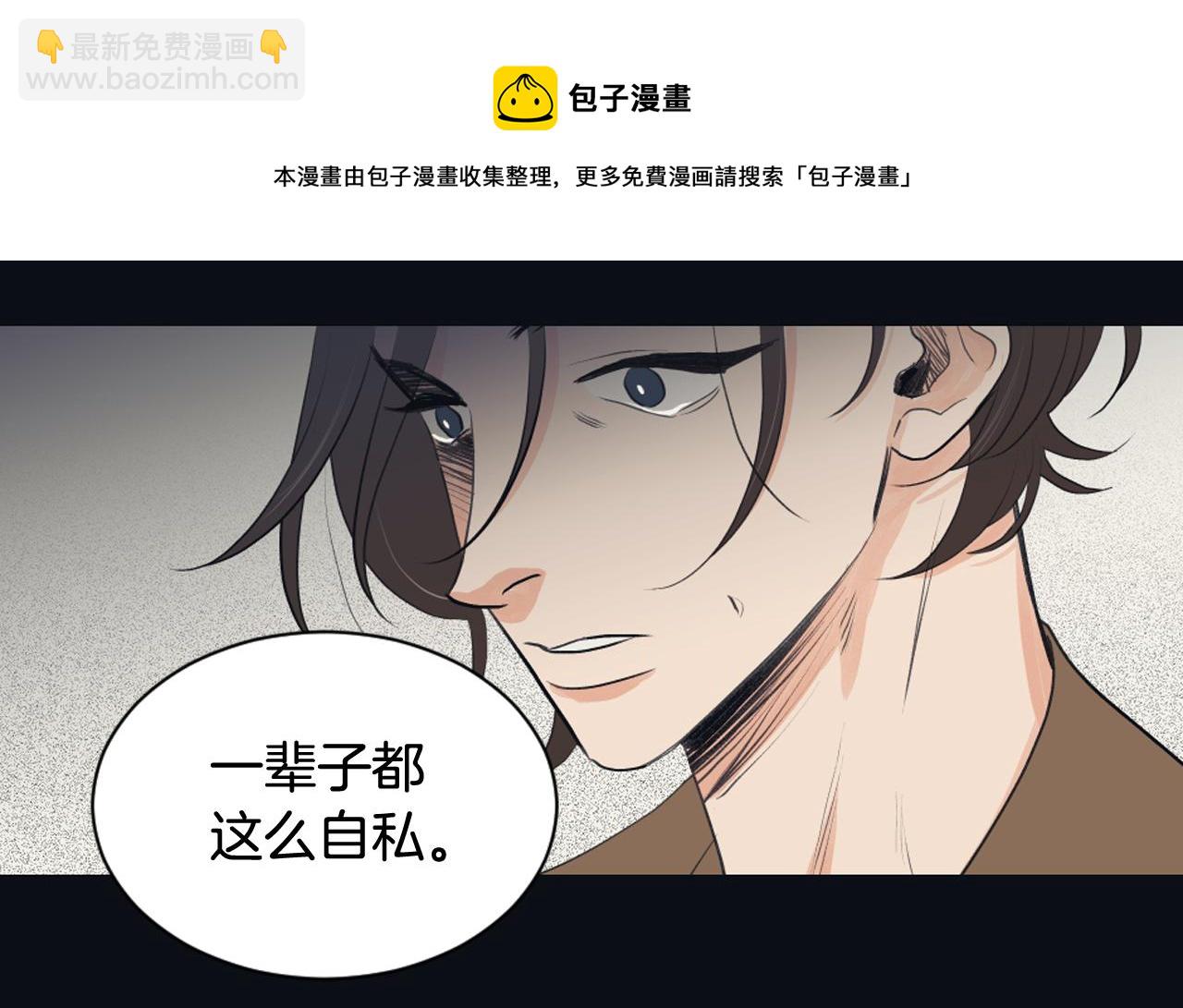 《逃离实验室》第18话 人体移植延迟 第41页