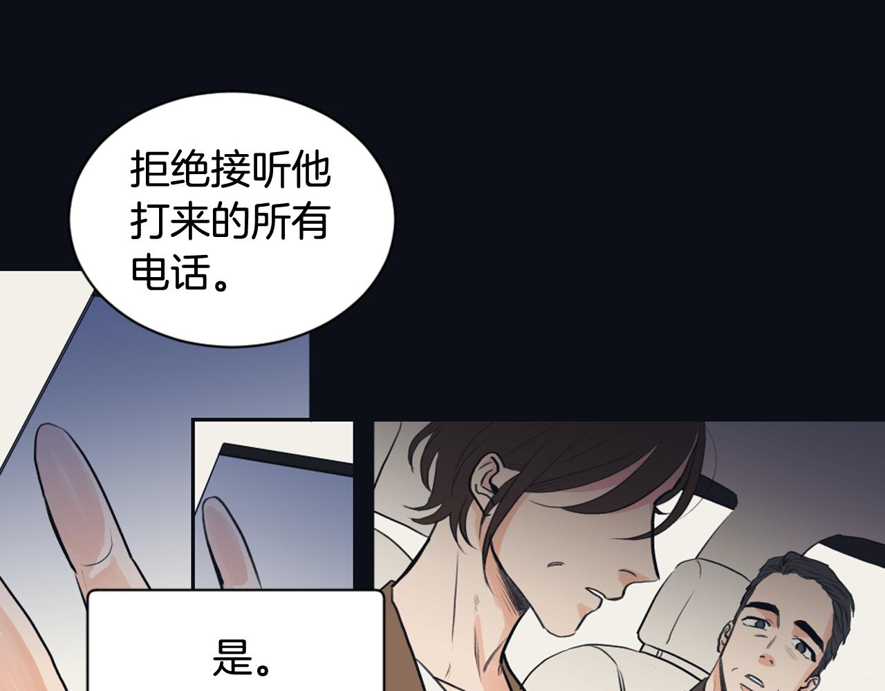 《逃离实验室》第18话 人体移植延迟 第42页