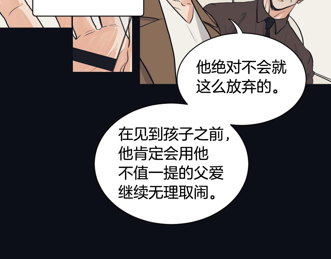 《逃离实验室》第18话 人体移植延迟 第43页
