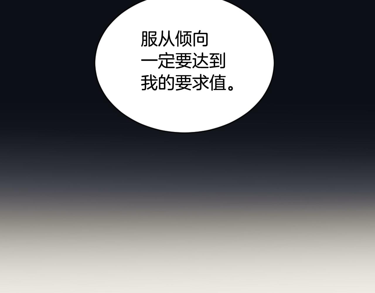 《逃离实验室》第18话 人体移植延迟 第46页