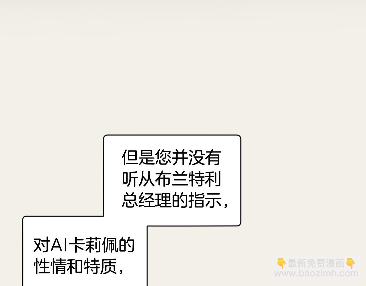 《逃离实验室》第18话 人体移植延迟 第47页