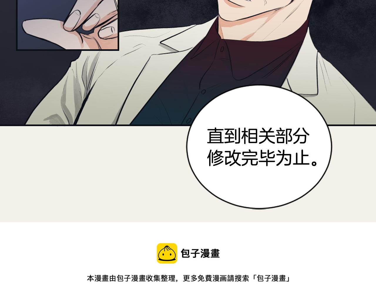 《逃离实验室》第18话 人体移植延迟 第9页
