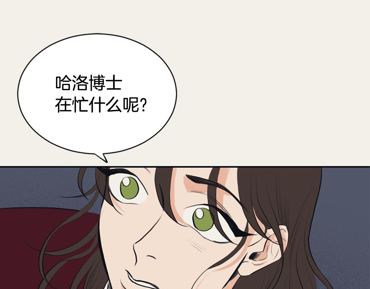 《逃离实验室》第20话 学会顺从 第10页