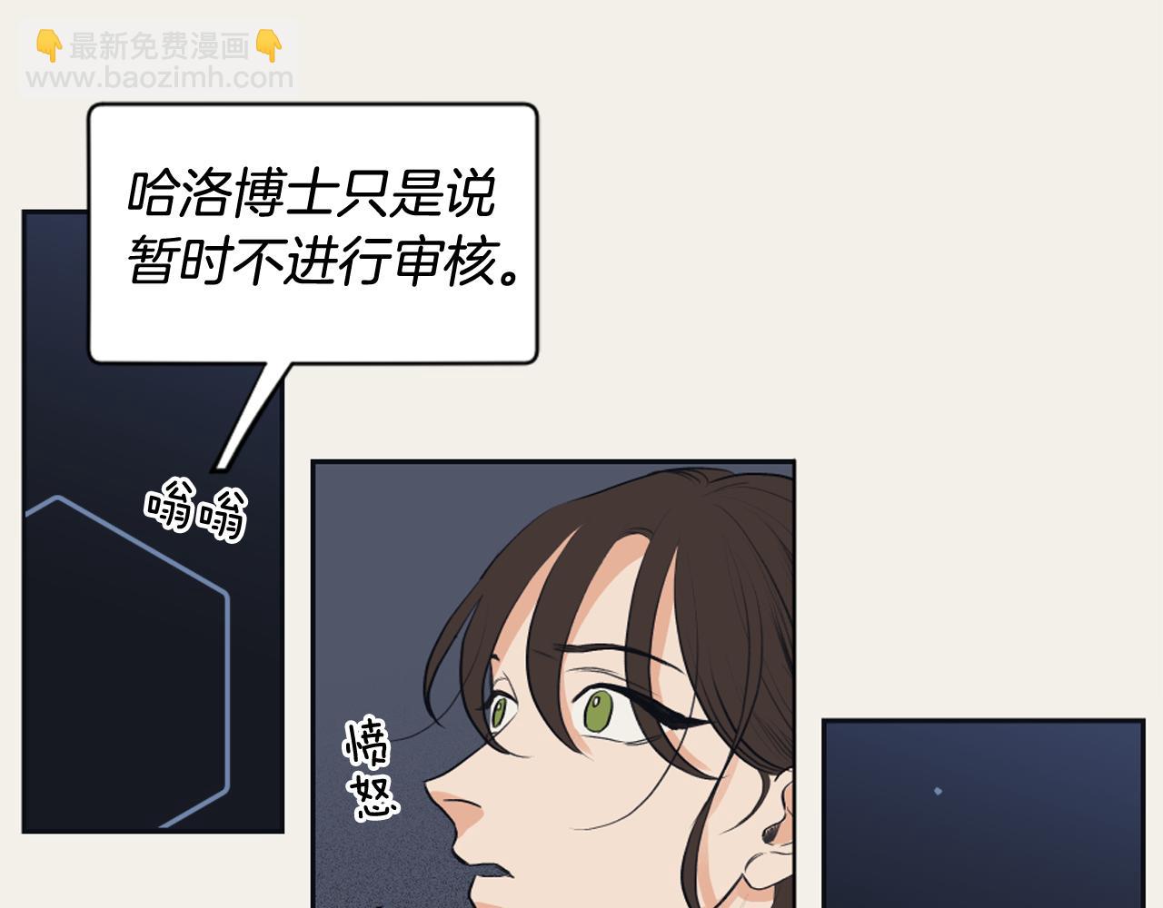 《逃离实验室》第20话 学会顺从 第12页
