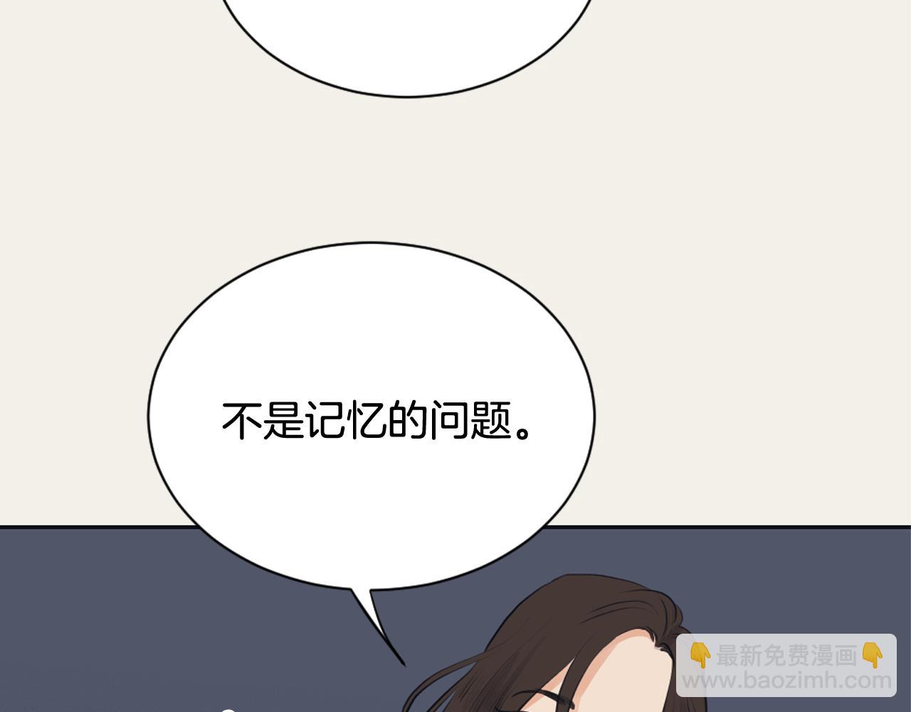 《逃离实验室》第20话 学会顺从 第14页