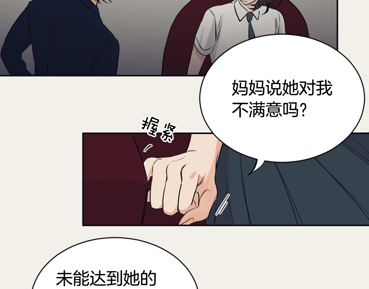 《逃离实验室》第20话 学会顺从 第18页