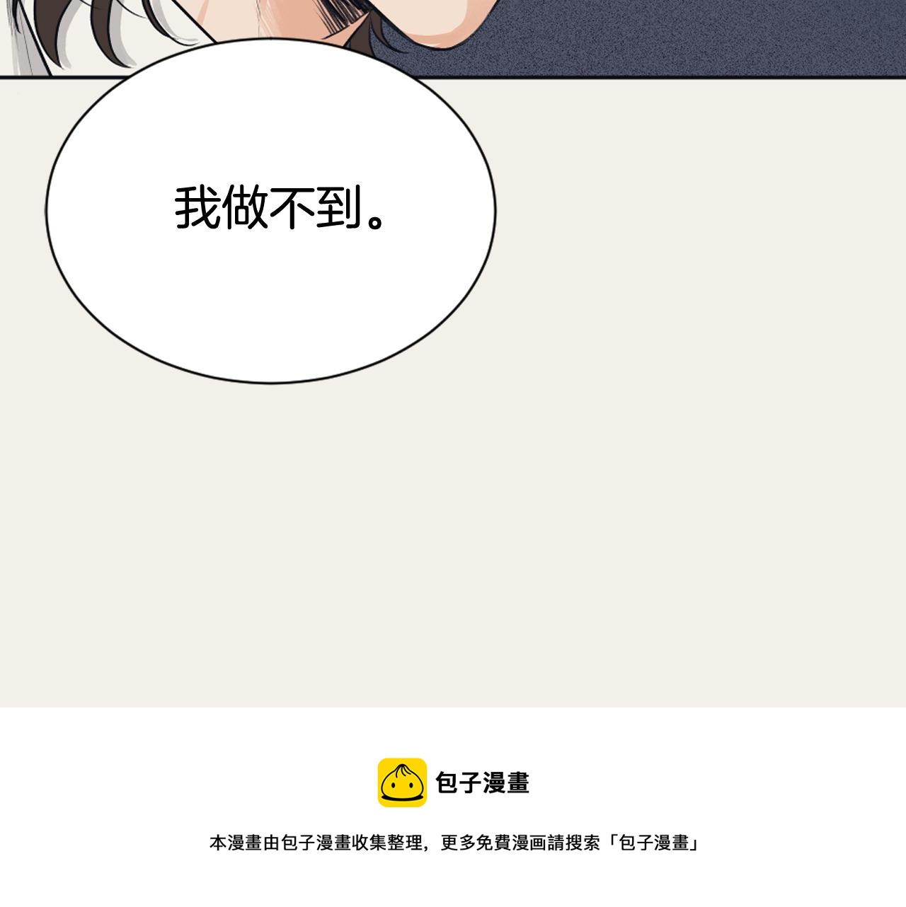 《逃离实验室》第20话 学会顺从 第29页