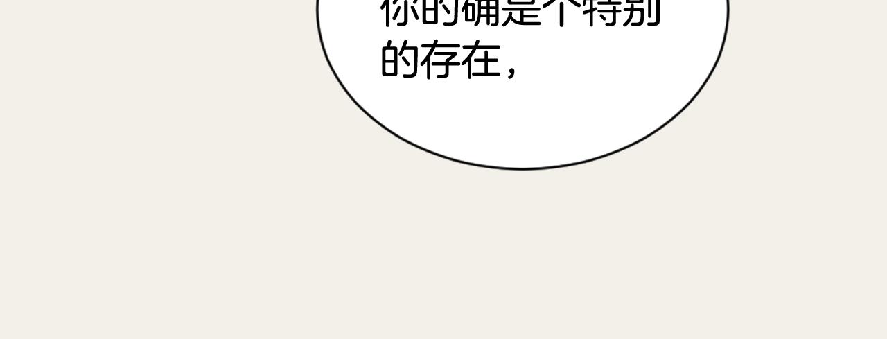 《逃离实验室》第20话 学会顺从 第31页