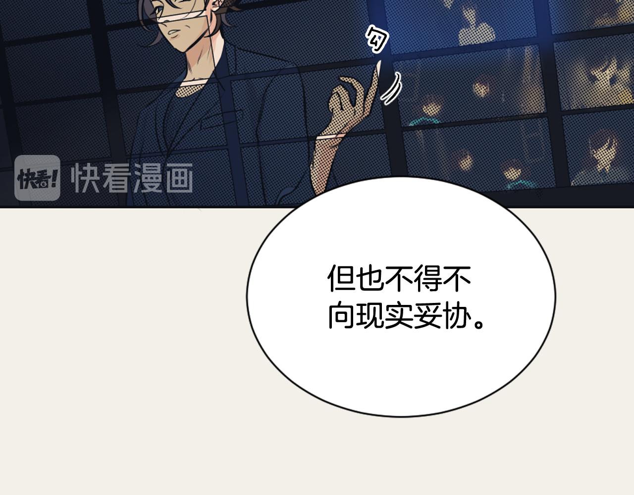 《逃离实验室》第20话 学会顺从 第35页