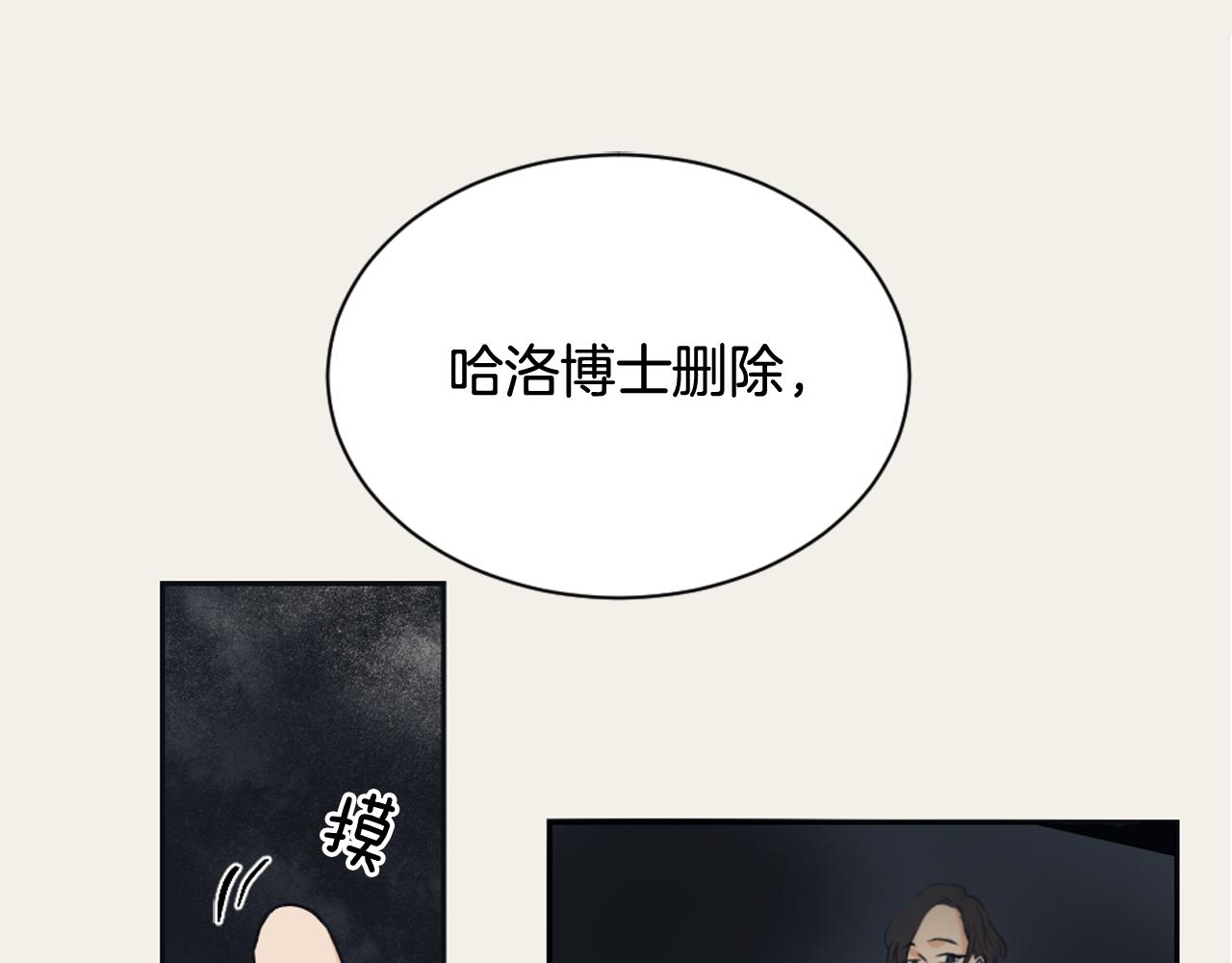 《逃离实验室》第20话 学会顺从 第39页
