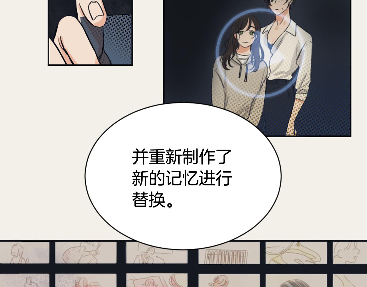 《逃离实验室》第20话 学会顺从 第40页