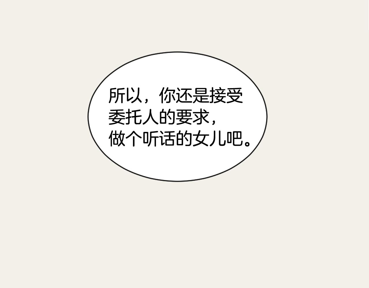 《逃离实验室》第20话 学会顺从 第42页