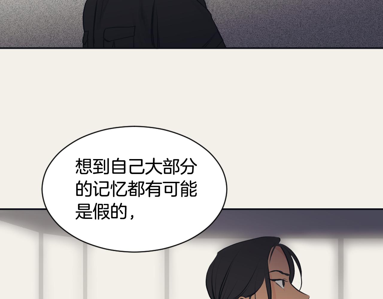 《逃离实验室》第20话 学会顺从 第47页