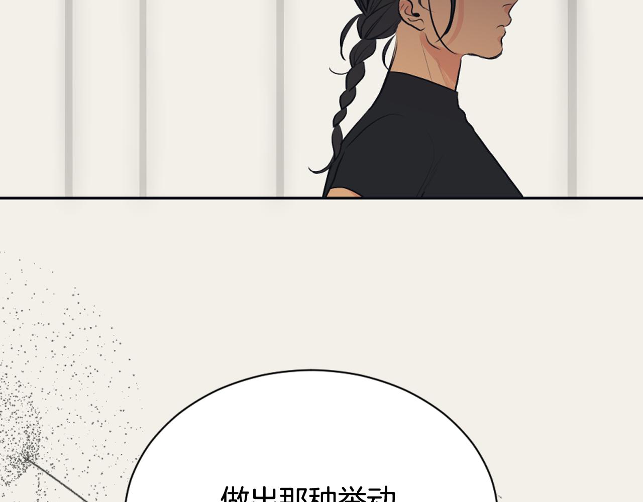 《逃离实验室》第20话 学会顺从 第48页