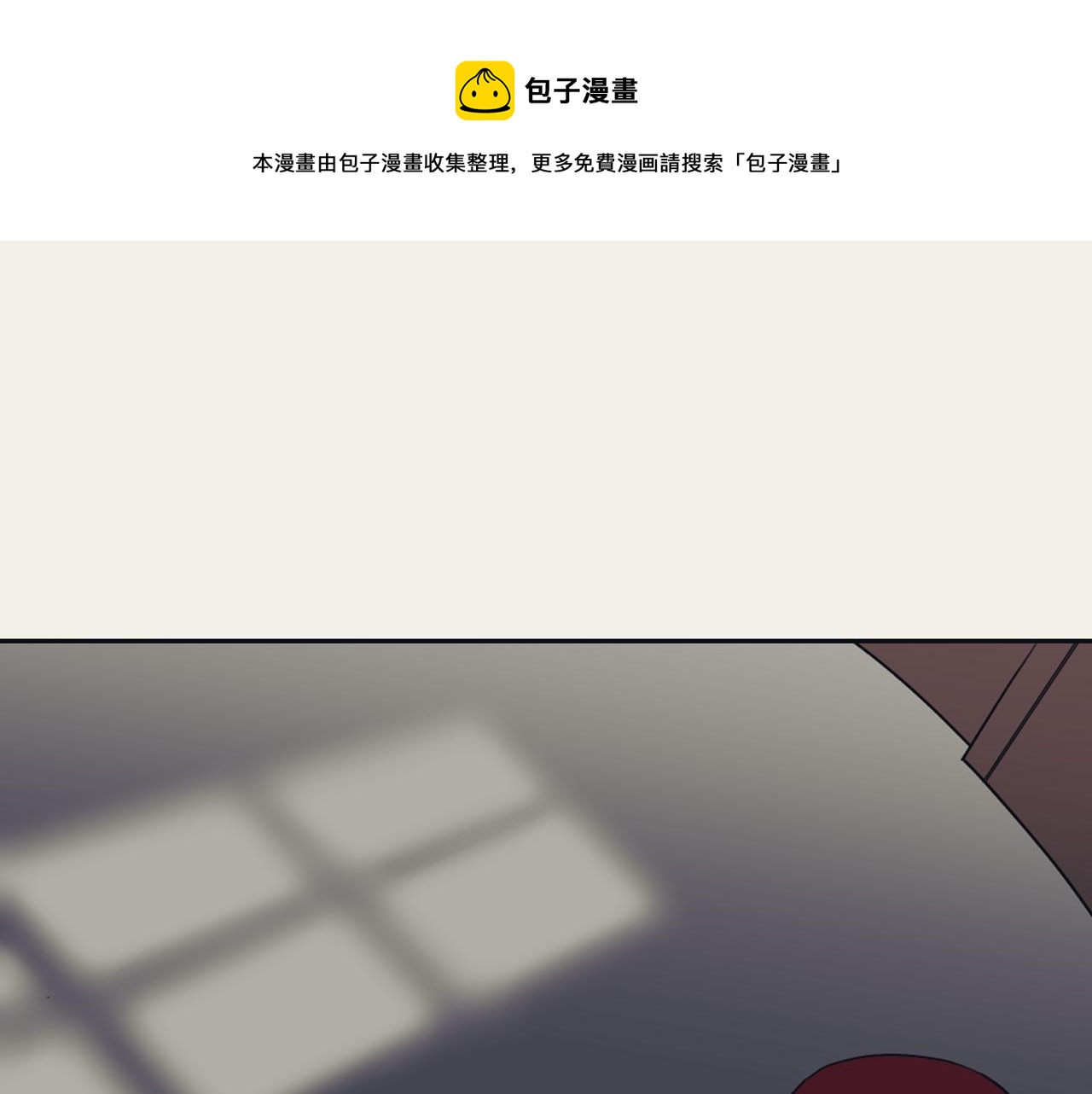 《逃离实验室》第20话 学会顺从 第5页