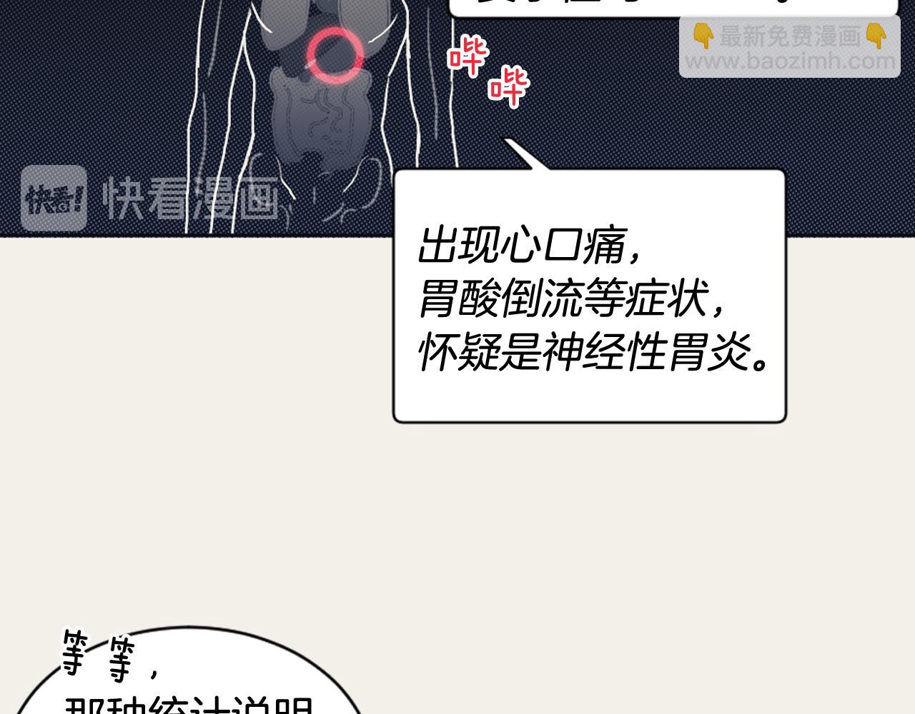《逃离实验室》第19话 请你帮我 第11页