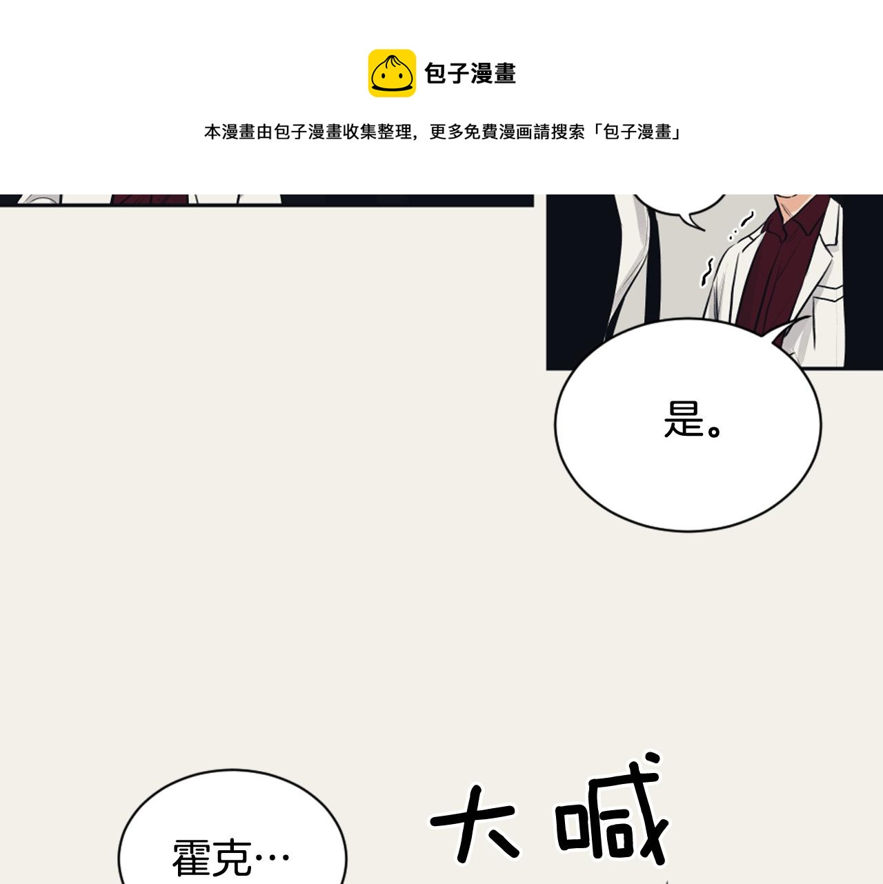 《逃离实验室》第19话 请你帮我 第13页