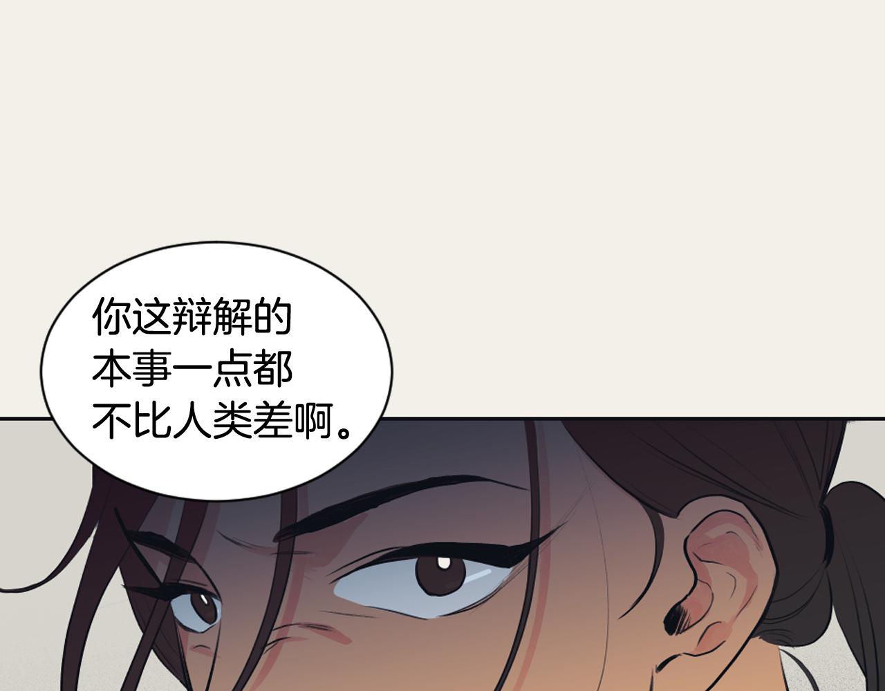 《逃离实验室》第19话 请你帮我 第20页