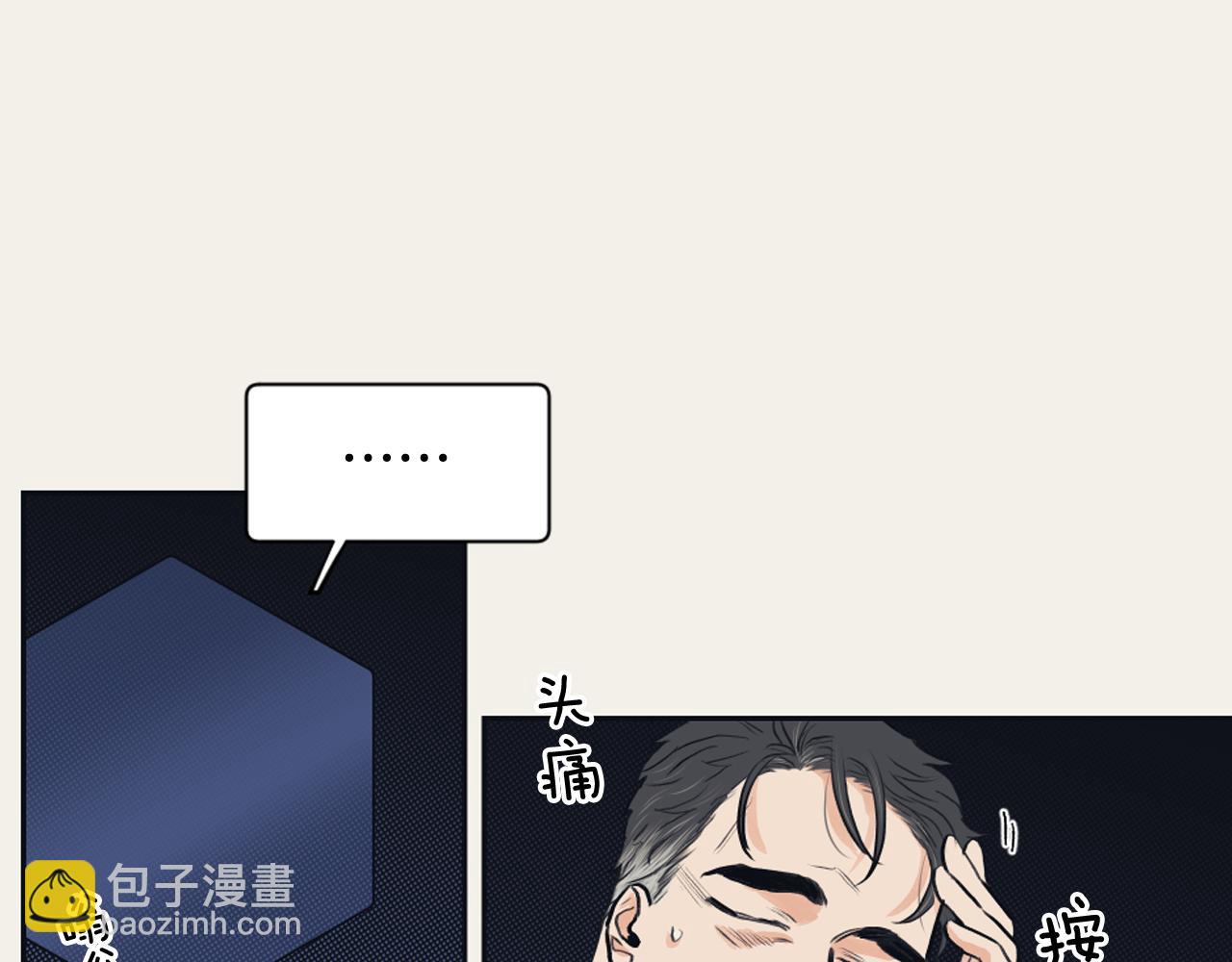 《逃离实验室》第19话 请你帮我 第22页