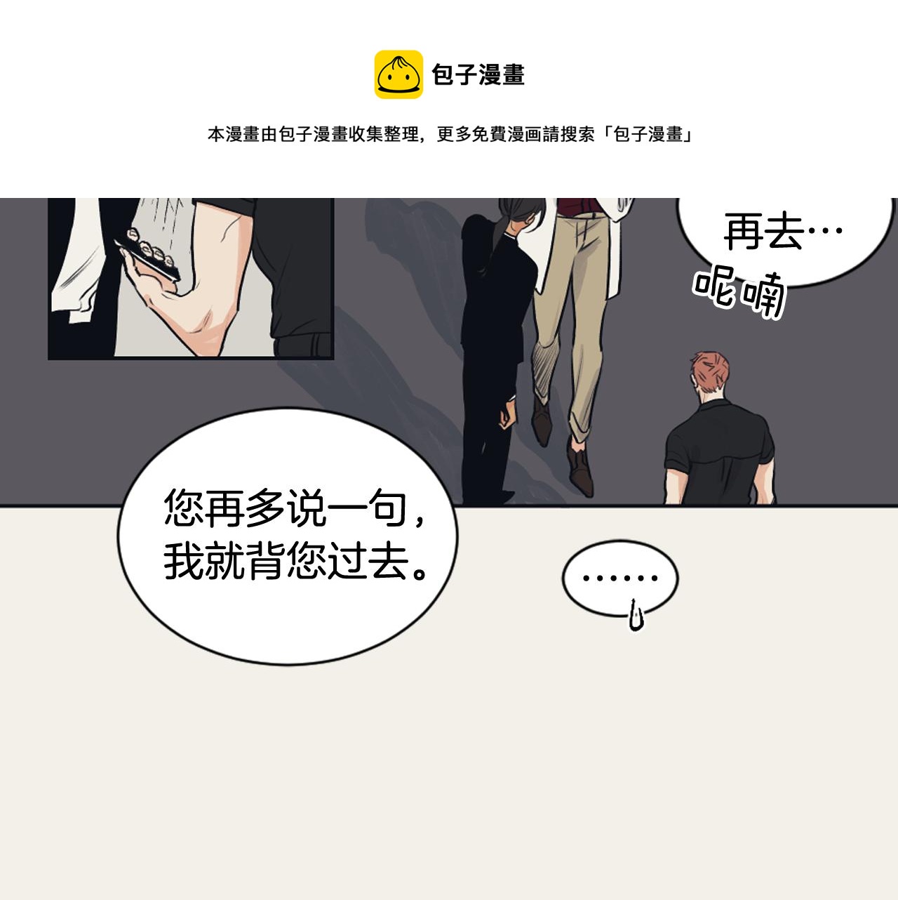 《逃离实验室》第19话 请你帮我 第25页