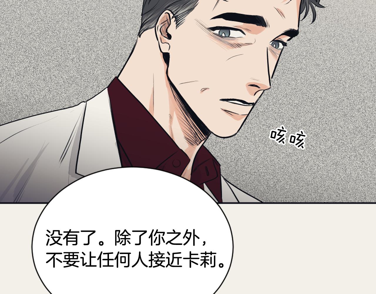 《逃离实验室》第19话 请你帮我 第28页