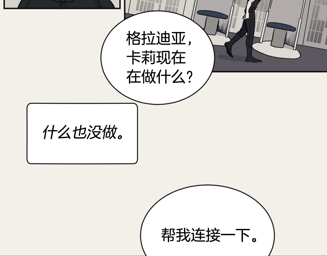《逃离实验室》第19话 请你帮我 第32页