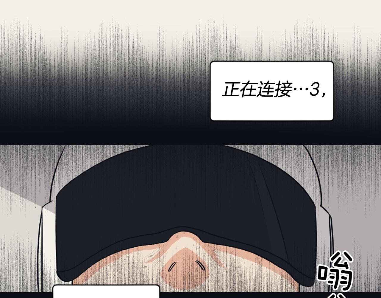 《逃离实验室》第19话 请你帮我 第34页