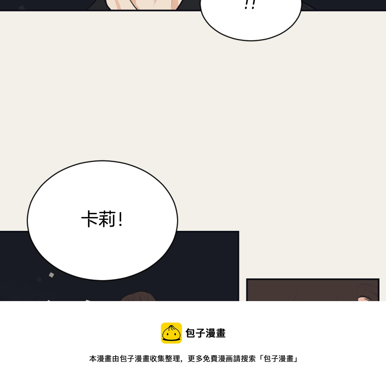 《逃离实验室》第19话 请你帮我 第41页