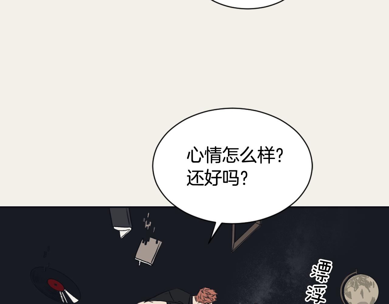 《逃离实验室》第19话 请你帮我 第43页