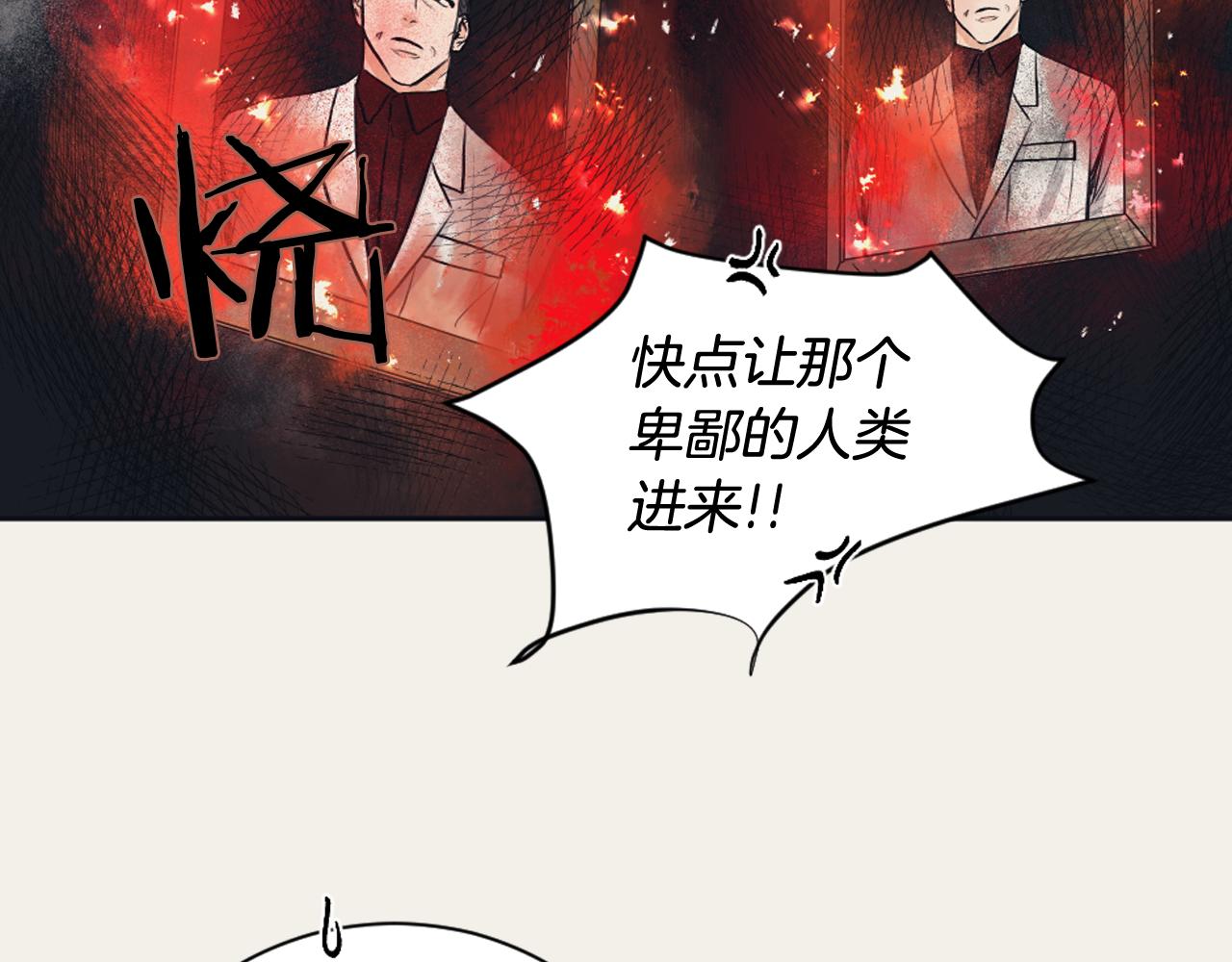 《逃离实验室》第19话 请你帮我 第47页