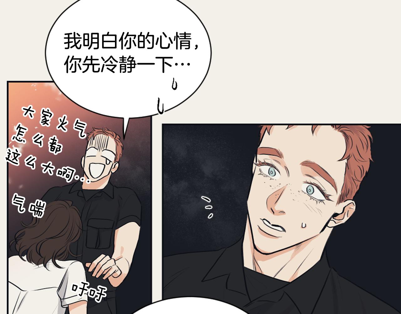 《逃离实验室》第19话 请你帮我 第48页