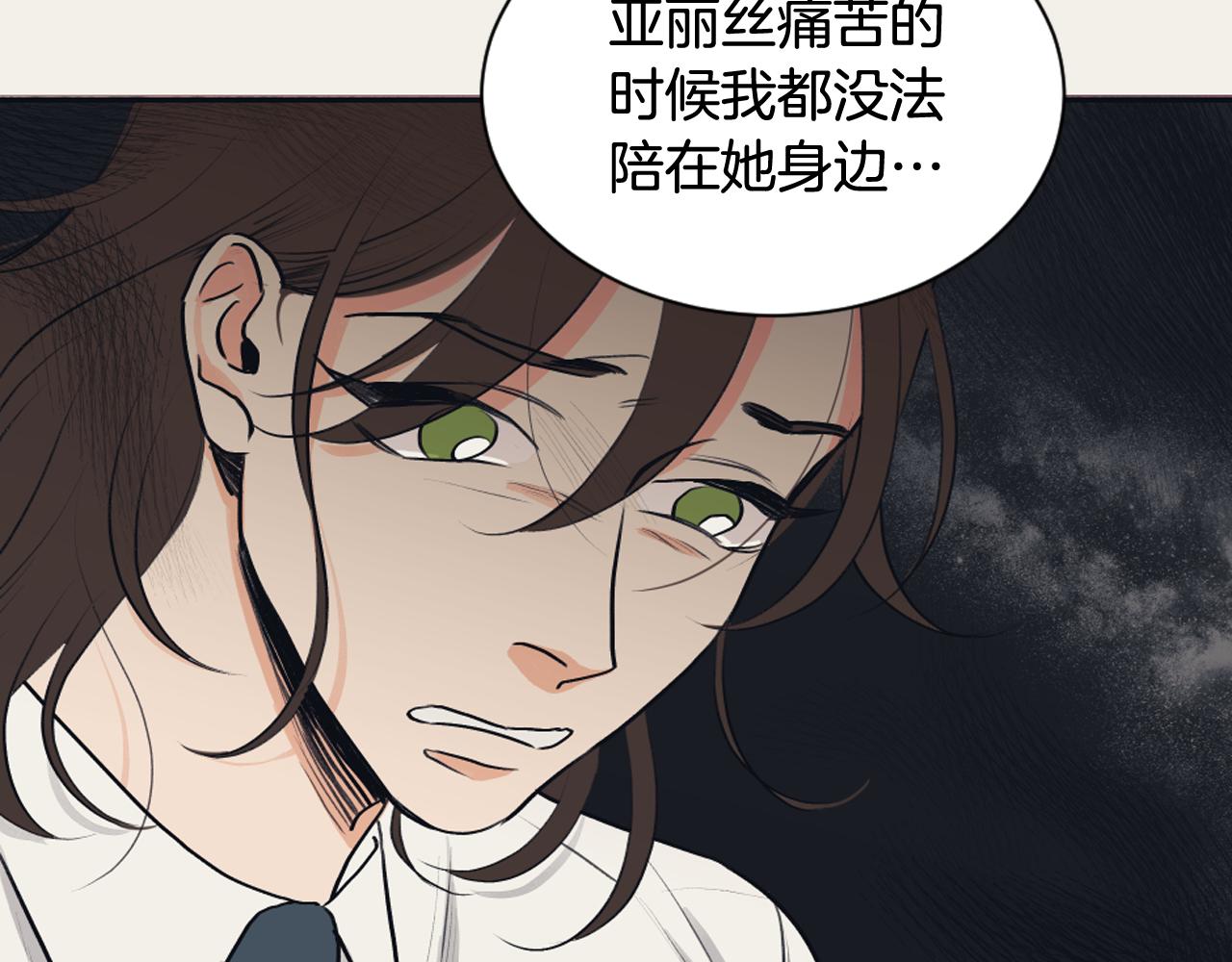 《逃离实验室》第19话 请你帮我 第50页