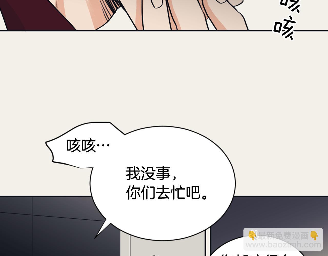 《逃离实验室》第19话 请你帮我 第6页