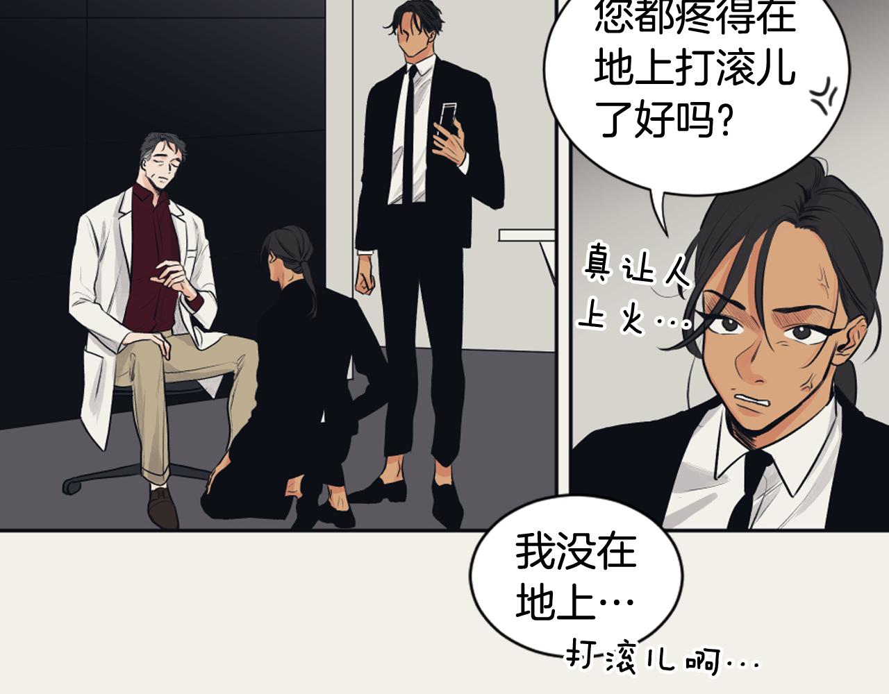 《逃离实验室》第19话 请你帮我 第7页