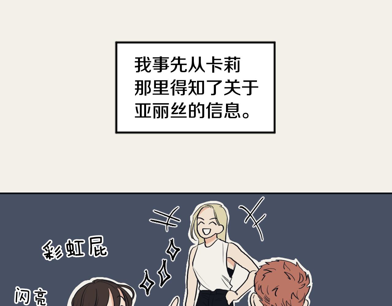 《逃离实验室》第17话 回忆之痛 第10页