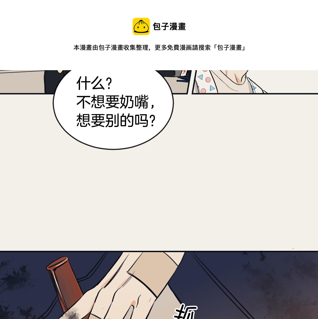 《逃离实验室》第17话 回忆之痛 第13页