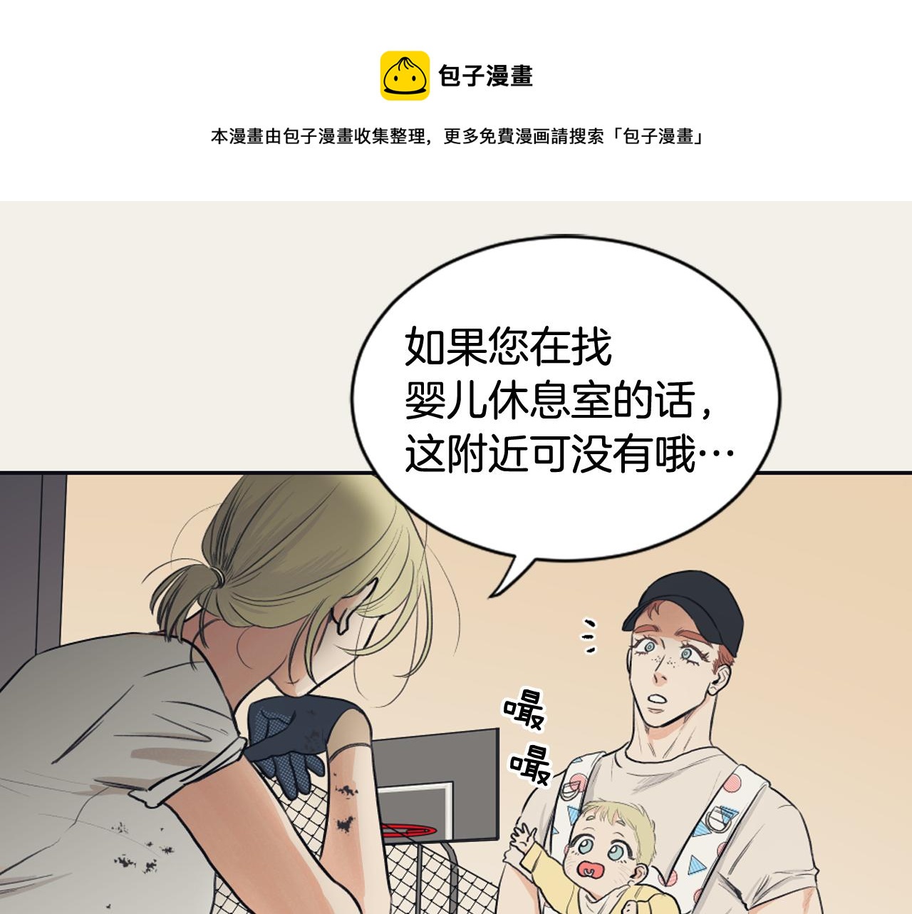 《逃离实验室》第17话 回忆之痛 第17页