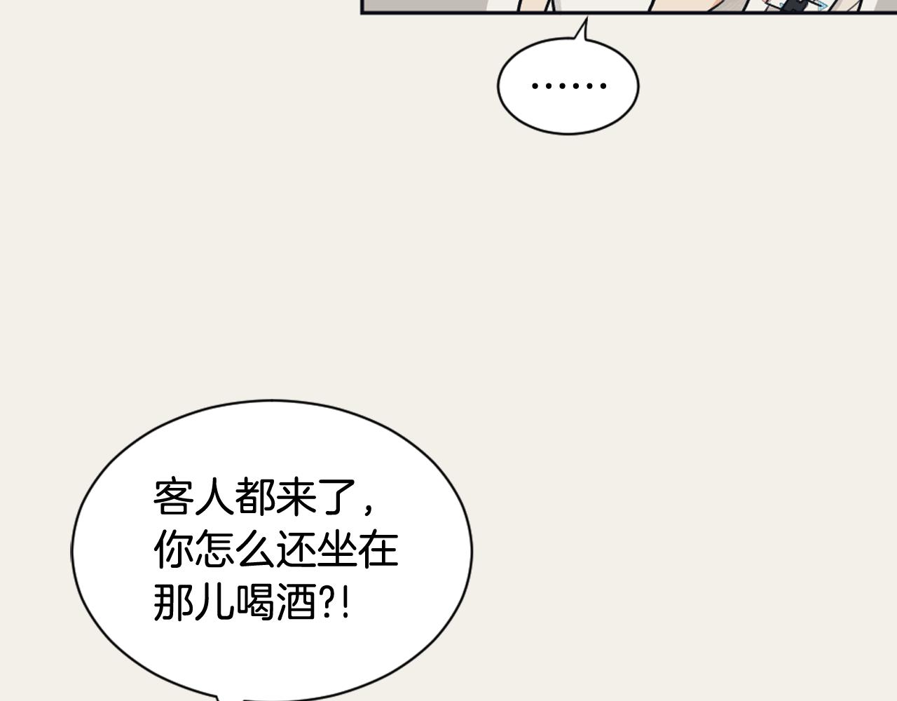 《逃离实验室》第17话 回忆之痛 第20页