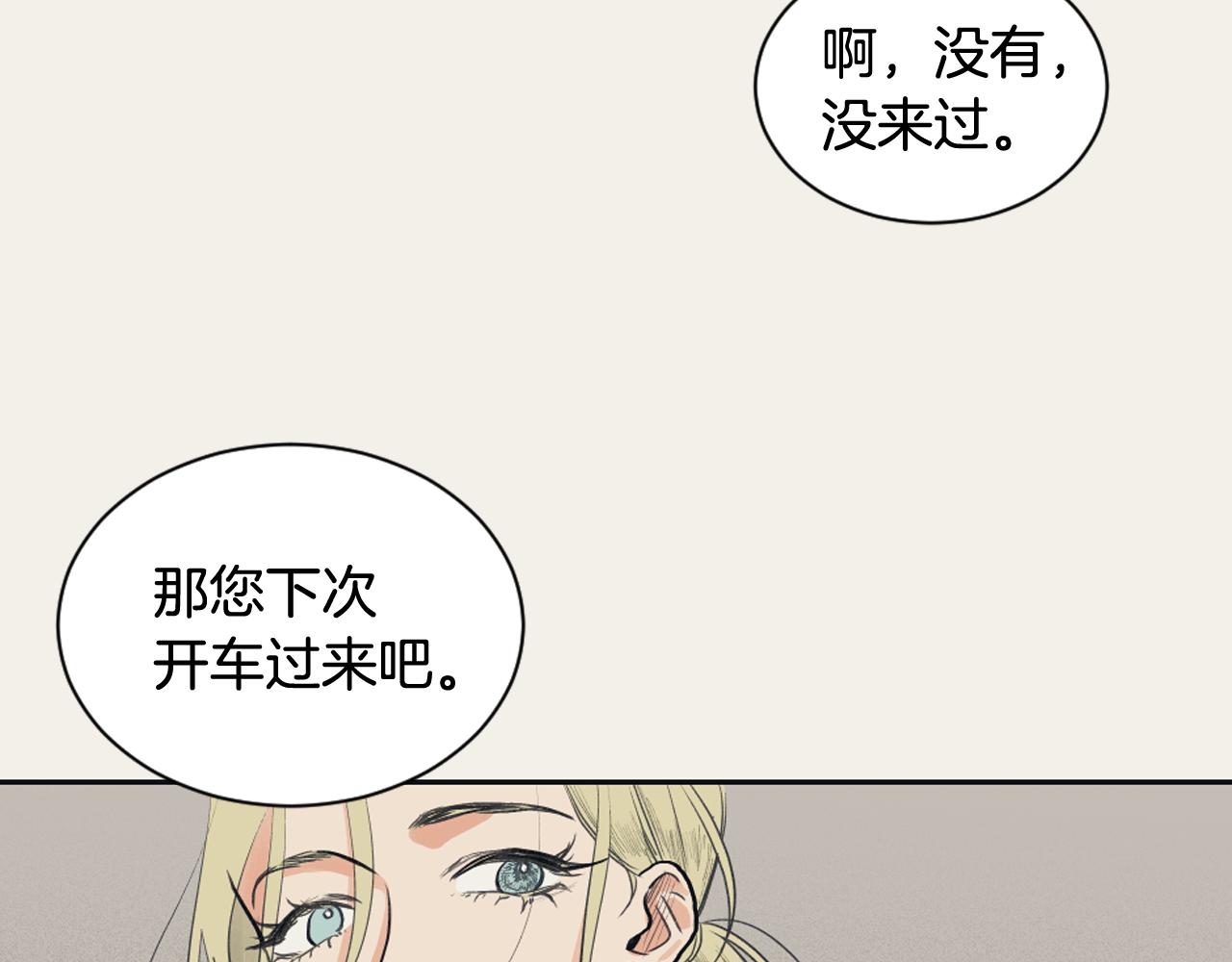 《逃离实验室》第17话 回忆之痛 第27页