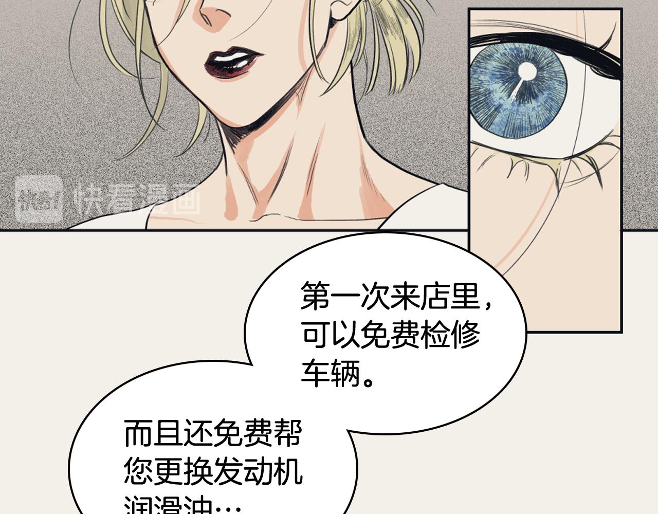 《逃离实验室》第17话 回忆之痛 第28页