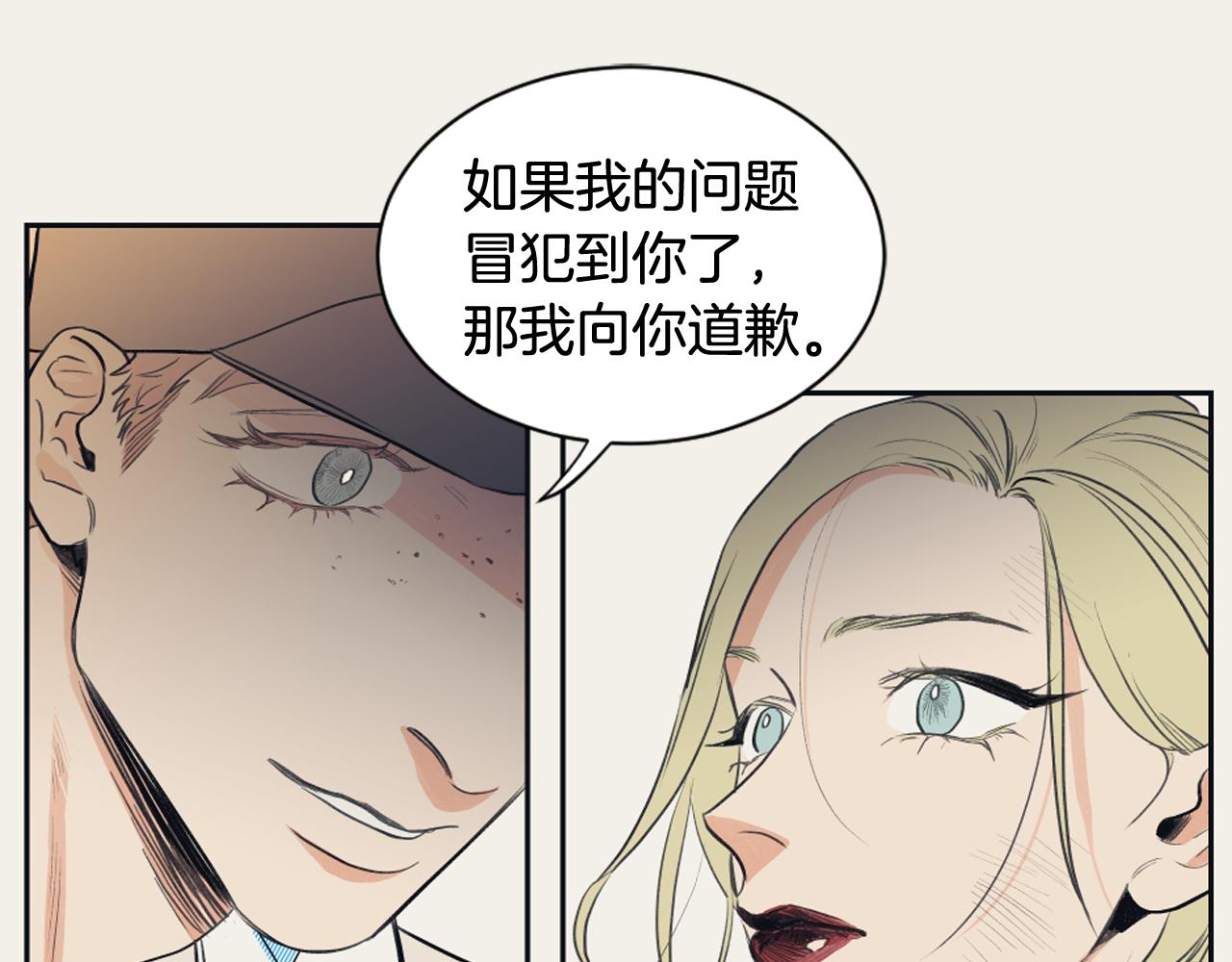 《逃离实验室》第17话 回忆之痛 第31页