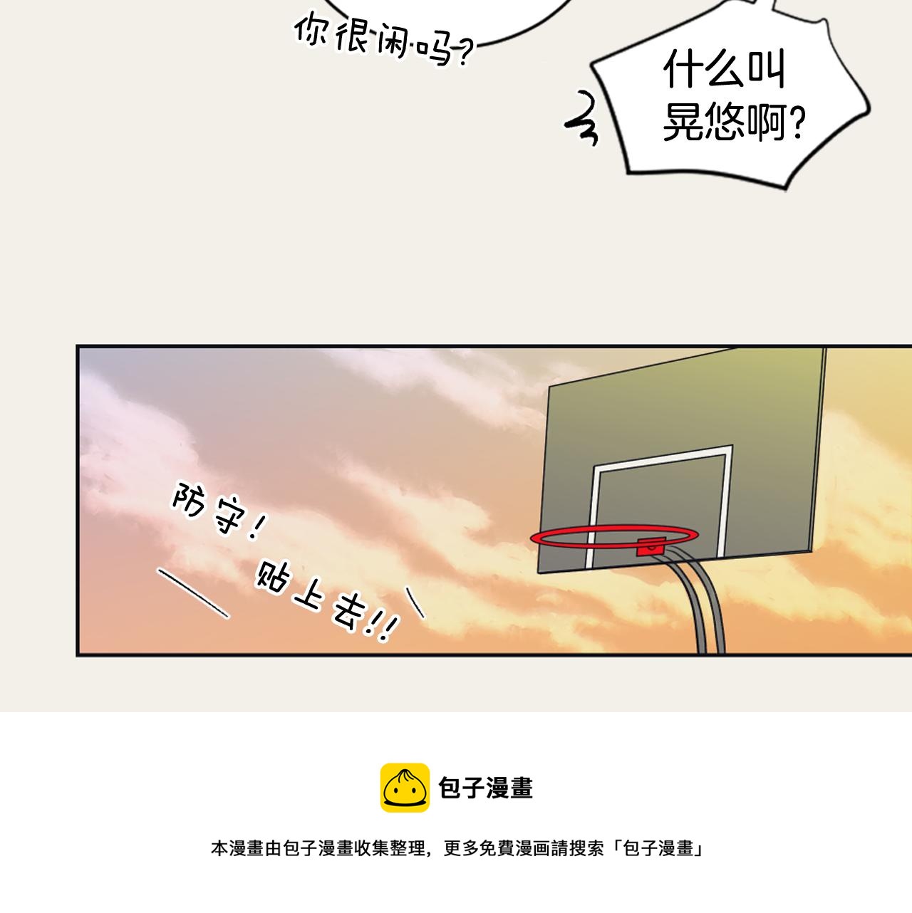 《逃离实验室》第17话 回忆之痛 第41页