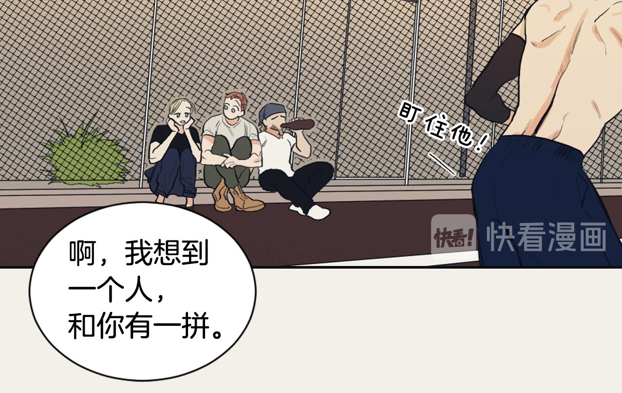 《逃离实验室》第17话 回忆之痛 第44页