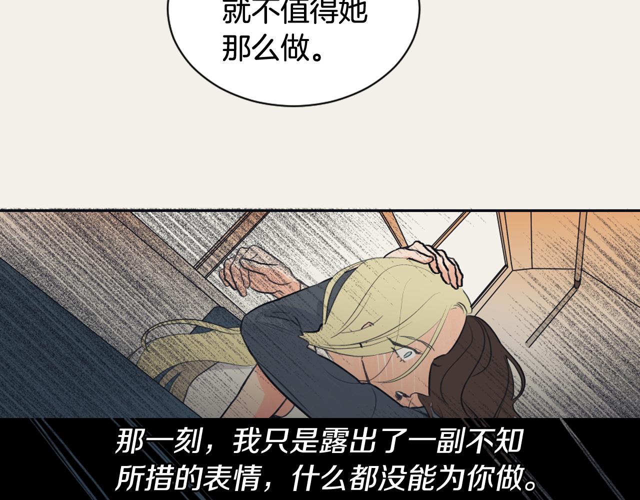 《逃离实验室》第17话 回忆之痛 第47页