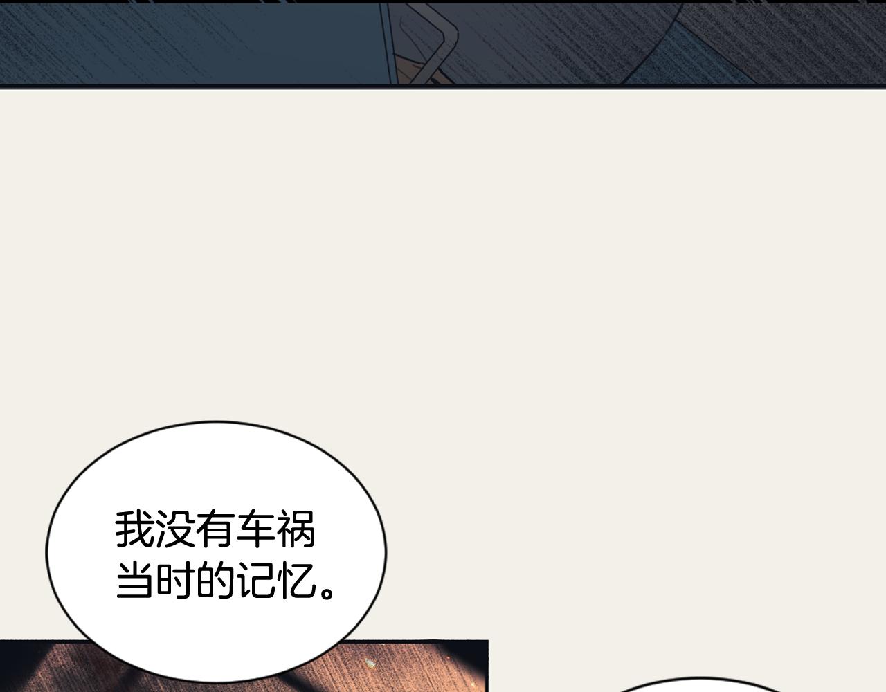 《逃离实验室》第17话 回忆之痛 第48页
