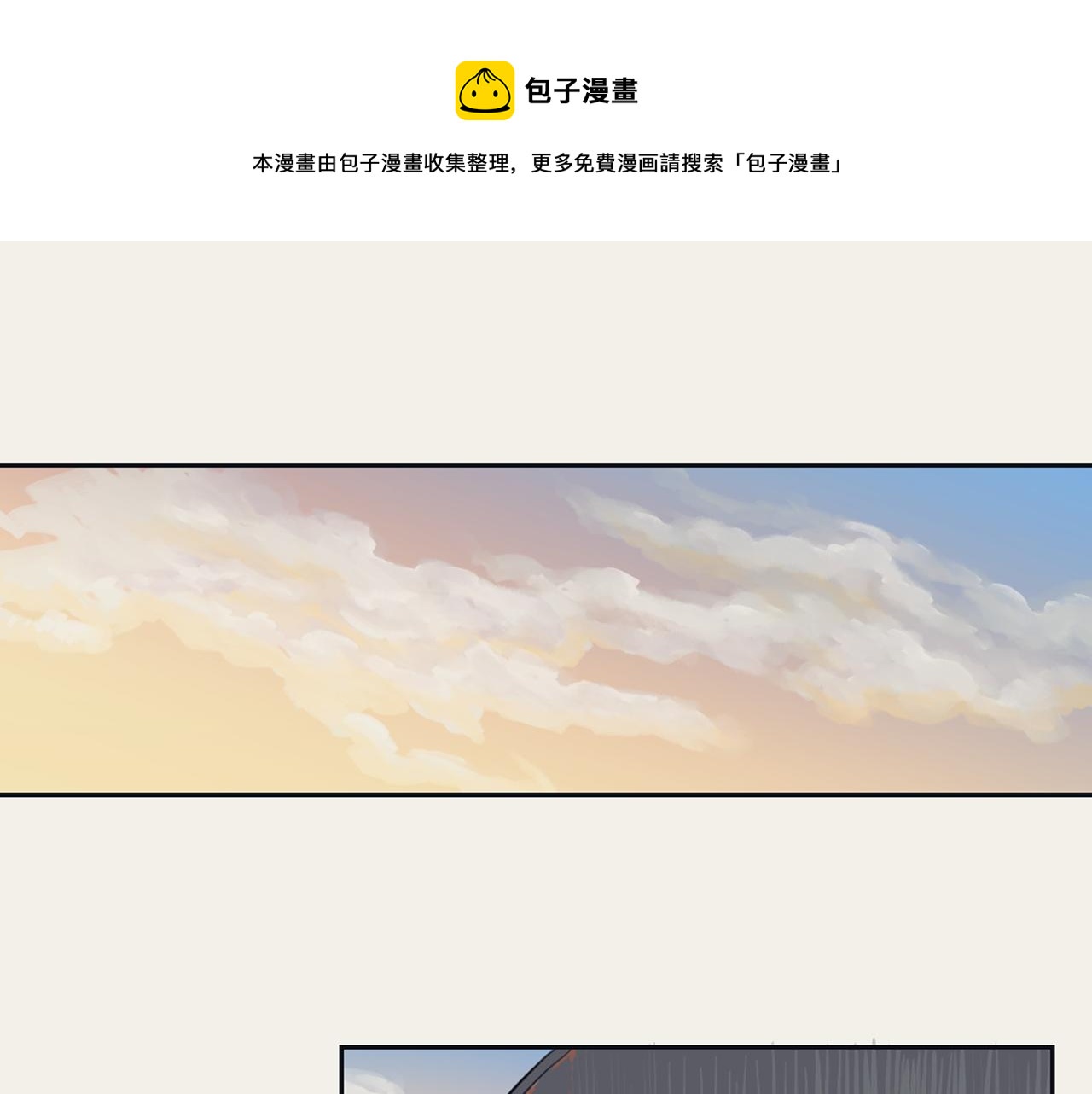 《逃离实验室》第17话 回忆之痛 第5页