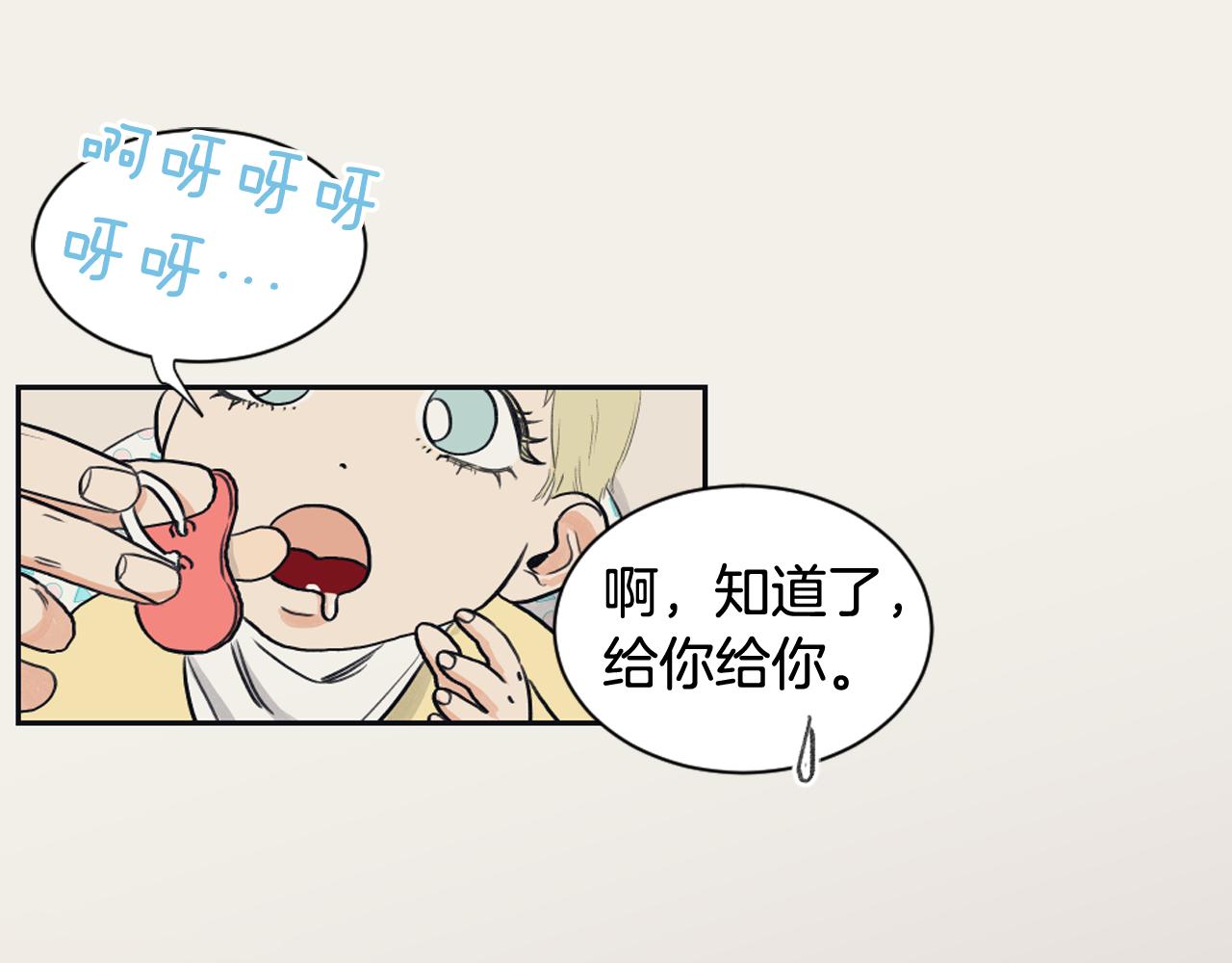 《逃离实验室》第17话 回忆之痛 第7页