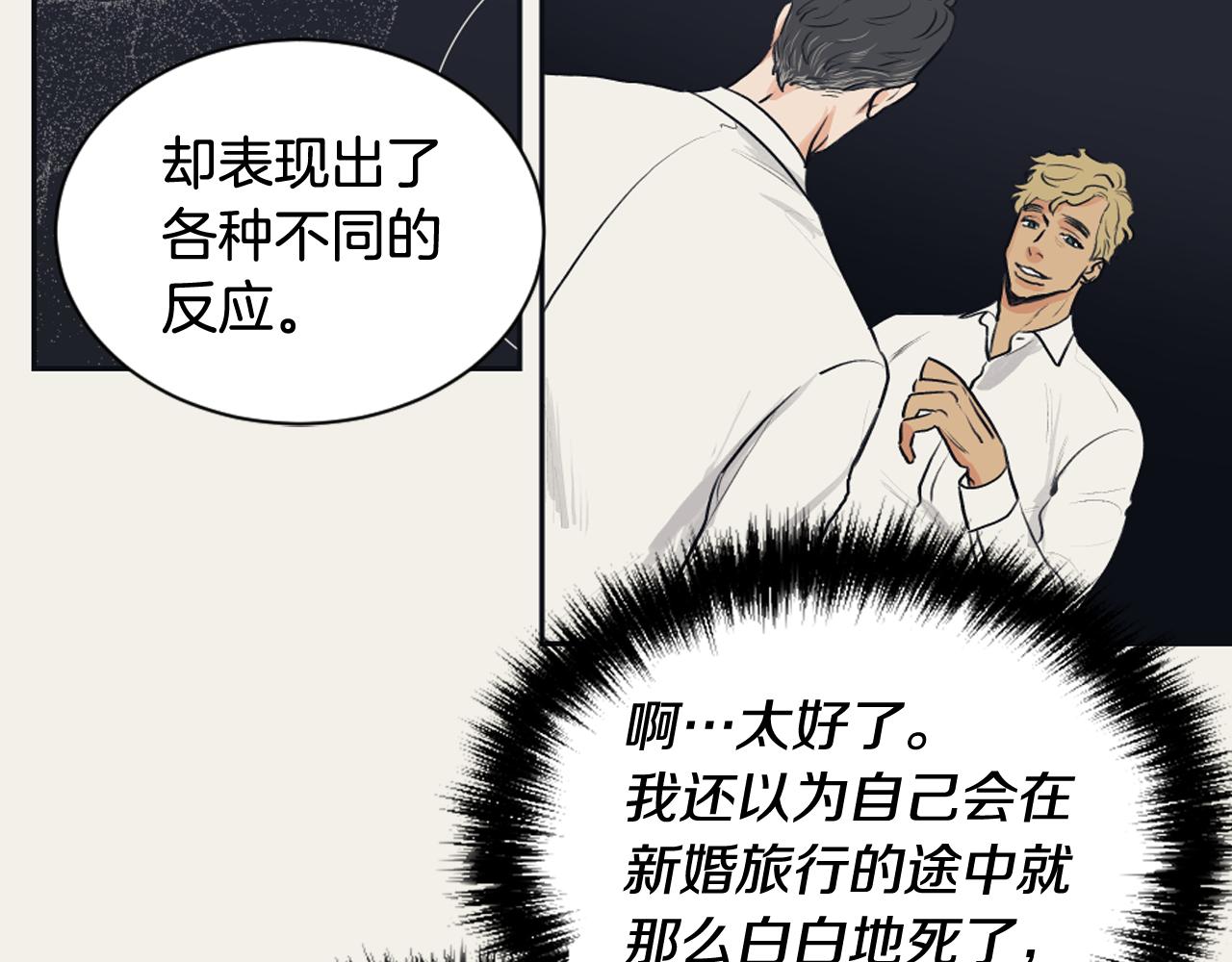 《逃离实验室》第22话 无用的情感 第10页