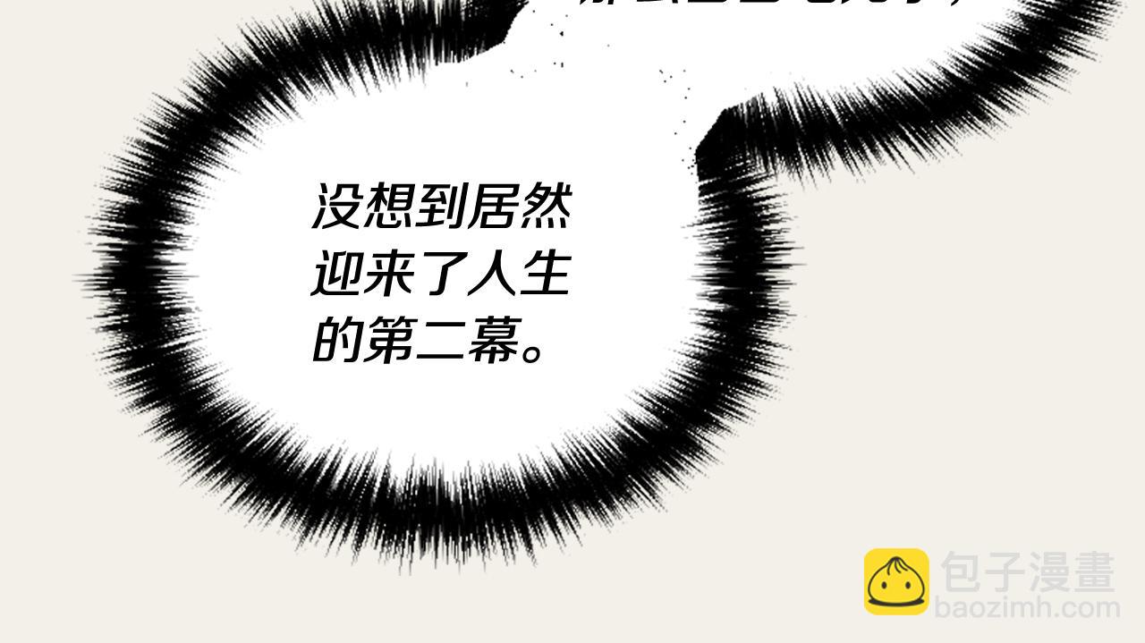 《逃离实验室》第22话 无用的情感 第11页