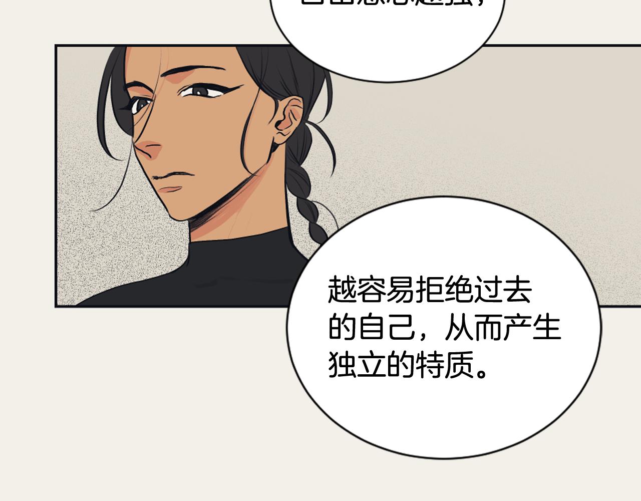 《逃离实验室》第22话 无用的情感 第16页